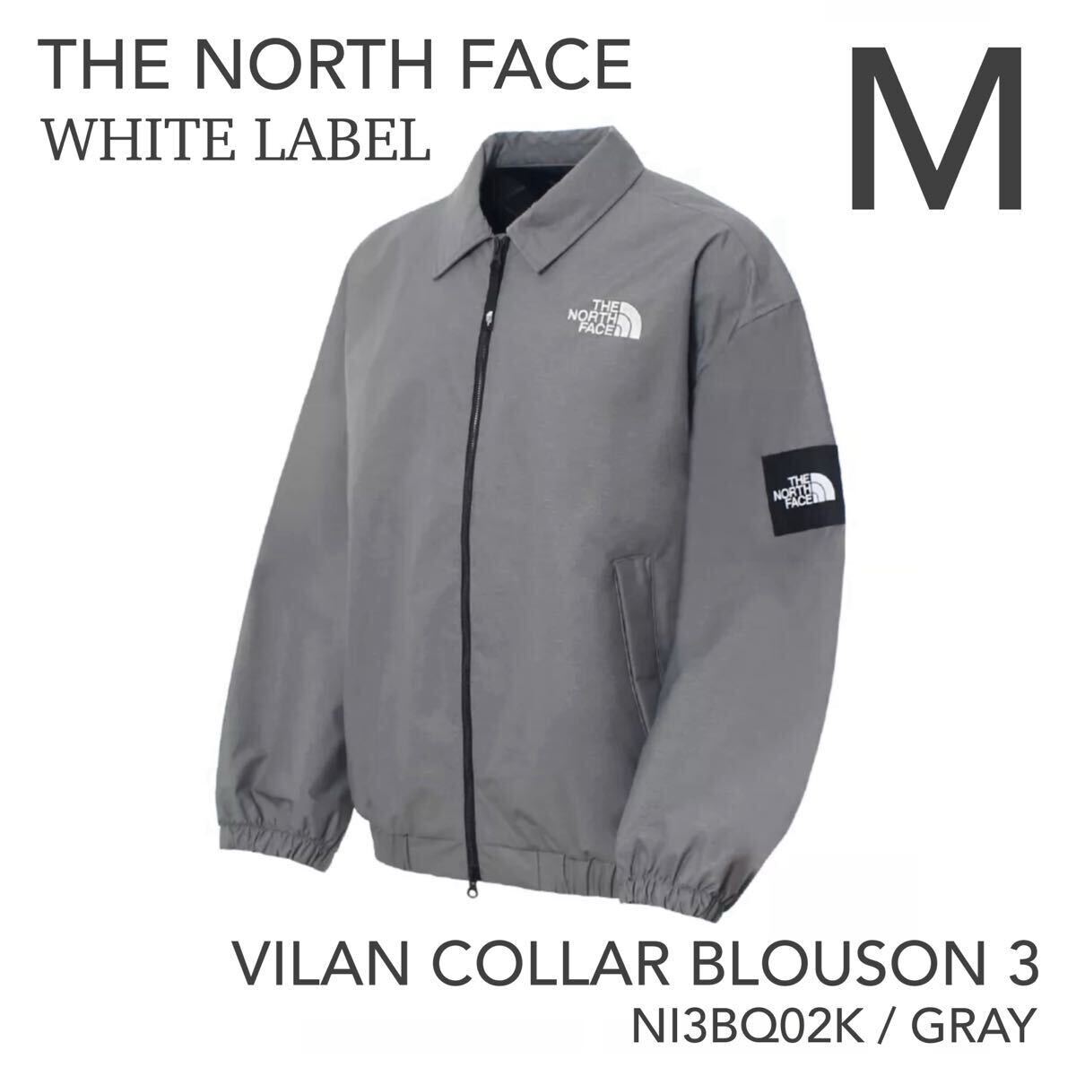 【韓國限定】Mサイズ THE NORTH FACE ホワイトレーベル ブルゾン VILAN COLLAR BLOUSON 3