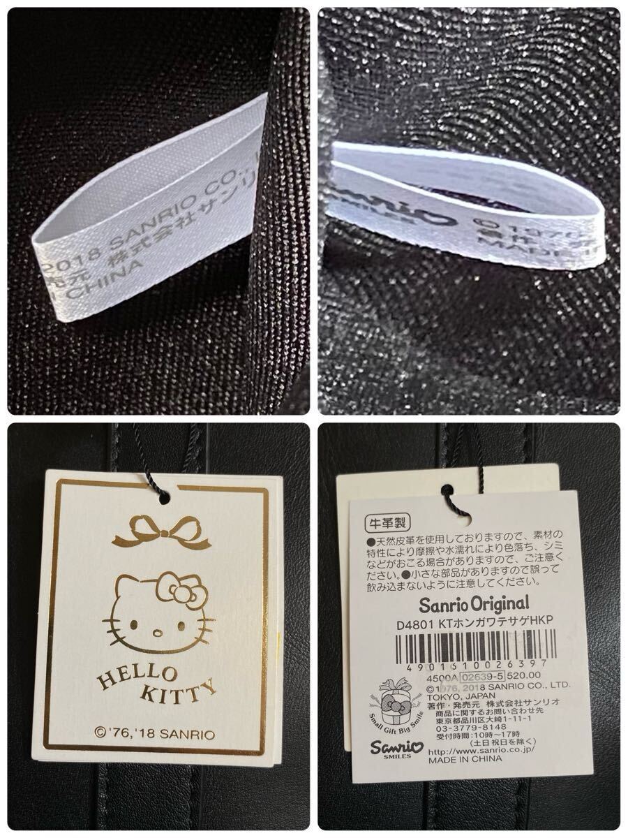 定価 48 000円 未使用 2018 ハローキティ プレシャス レザー 定価 48 000円 未使用 2018 ハローキティ プレシャス レザー