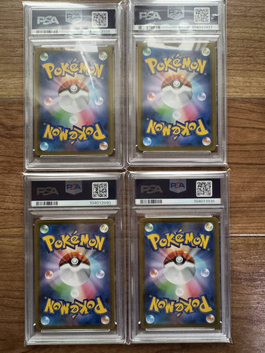 PSA10 / ポケモンカードゲーム VMAX クライマックス AR 4セット PSA10 / ポケモンカードゲーム VMAX クライマックス AR 4セット