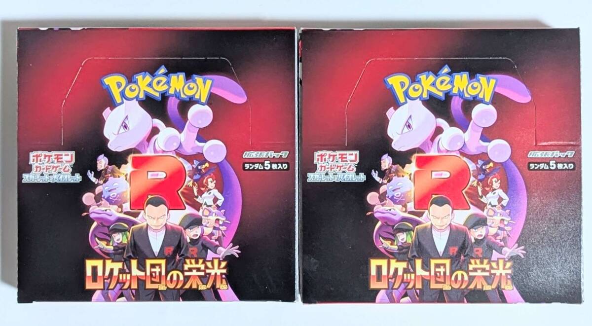 ポケモンカードゲーム スカーレット&バイオレット 拡張パック ポケモンカードゲーム スカーレット&バイオレット 拡張パック
