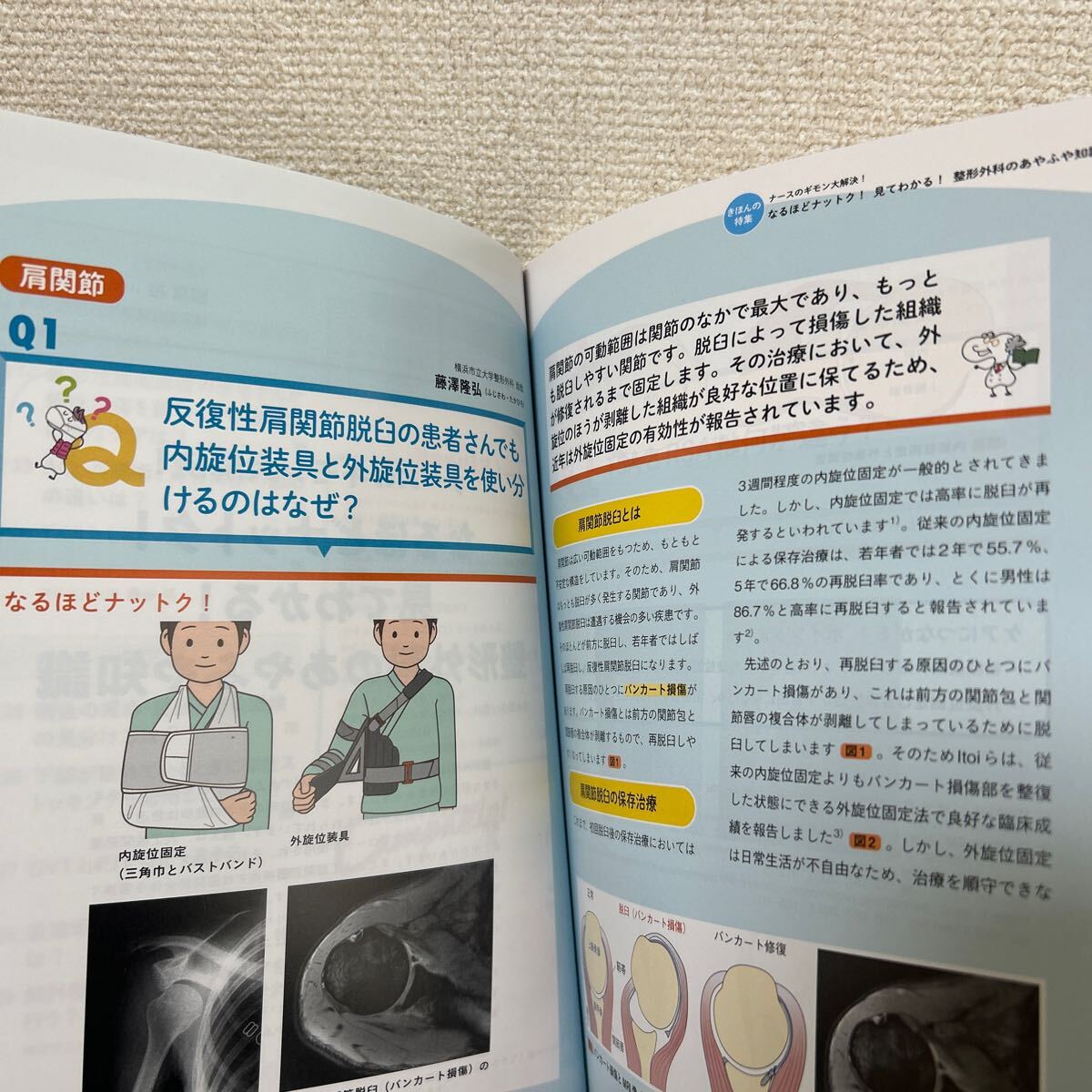 整形外科看護 第29巻1号 2号 2冊セット|Yahoo!フリマ(旧PayPay 整形外科看護 第29巻1号 2号 2冊セット|Yahoo!フリマ(旧PayPay