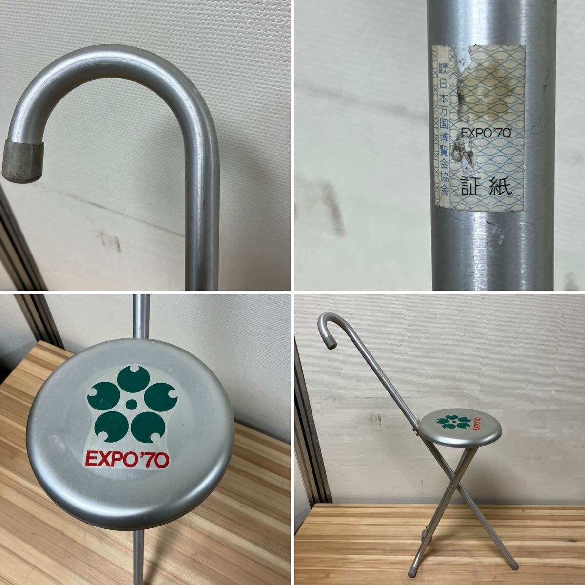大阪万博 万国博覧会協会 EXPO 70 イス 折りたたみ アルミ 万博 大阪万博 万国博覧会協会 EXPO 70 イス 折りたたみ アルミ 万博