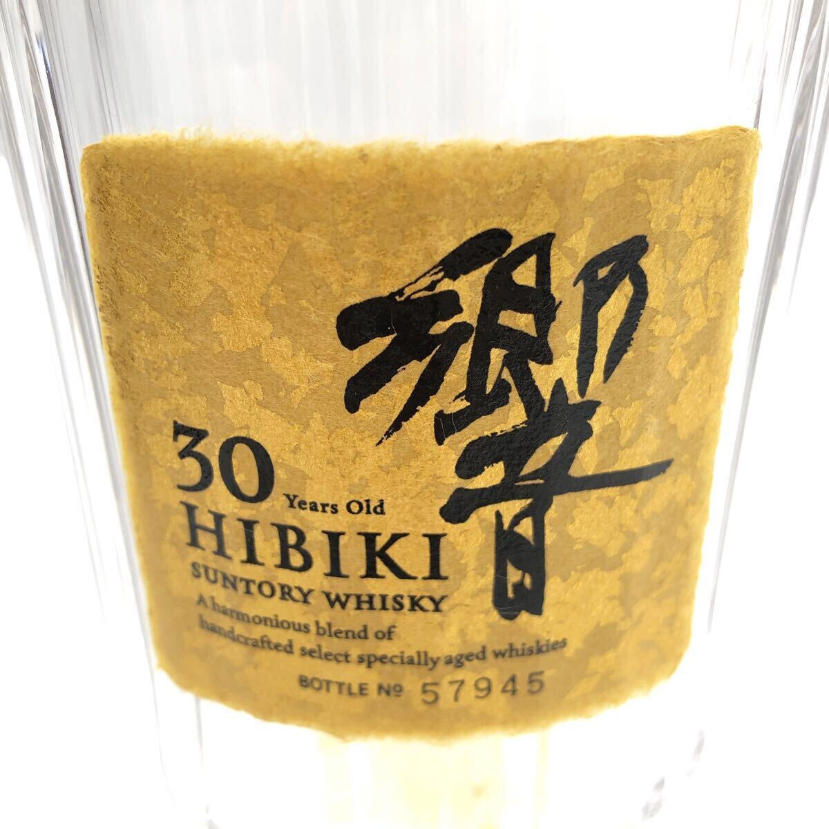 響 HIBIKI 30年 空き瓶 空ボトル 空き箱 サントリー ウイスキー 響 HIBIKI 30年 空き瓶 空ボトル 空き箱 サントリー ウイスキー