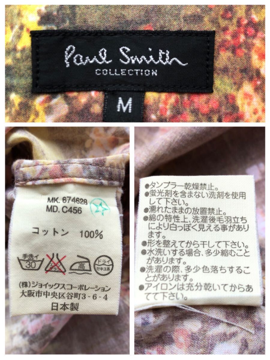 希少美品M【圧巻の花柄】◆Paul Smith COLLECTION 長袖シャツ 高級ライン フローラル 総柄 アート メンズ ポールスミスコレクション 日本制
