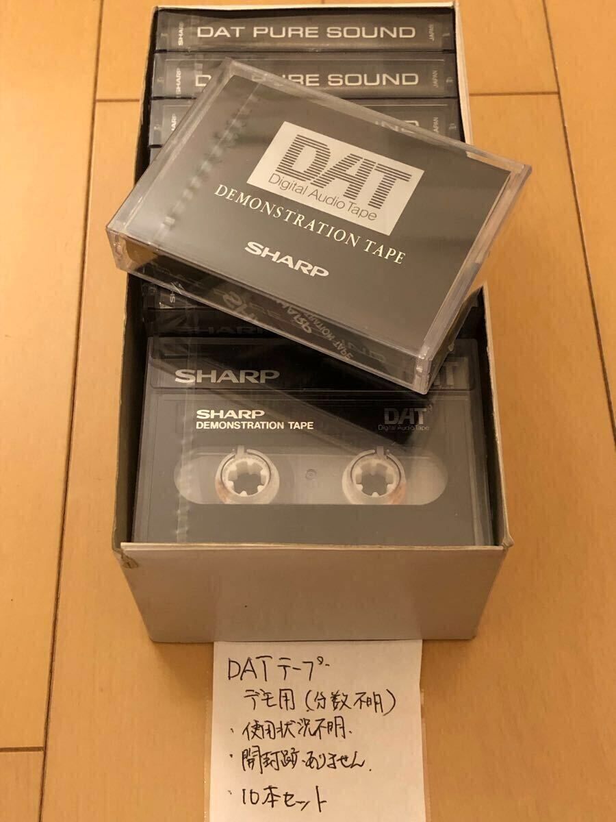 未開封 10本セット】 SHARP Demonstration tape DATテープ 未開封 10本セット】 SHARP Demonstration tape DATテープ