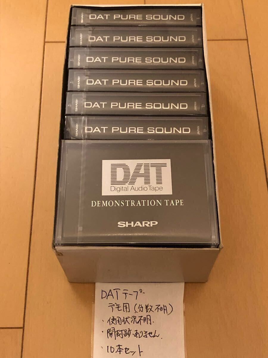 未開封 10本セット】 SHARP Demonstration tape DATテープ 未開封 10本セット】 SHARP Demonstration tape DATテープ