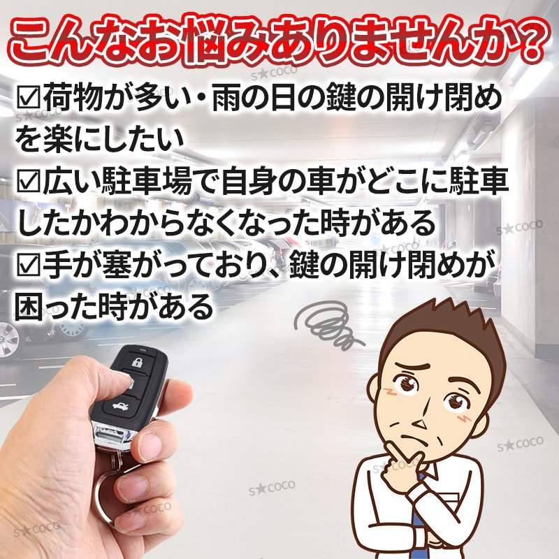 キーレスエントリー 后付け キット アンサーバック 防犯 12V 汎用 集中ドアロック キーレス ダミーライト セキュリティ リモコン 社外 ①