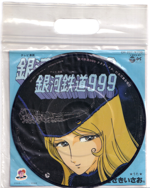  Picture 7inch Ginga Tetsudou 999......(CH-207)Picture Disc пластик задний есть цвет * порт * запись Galaxy Express 999