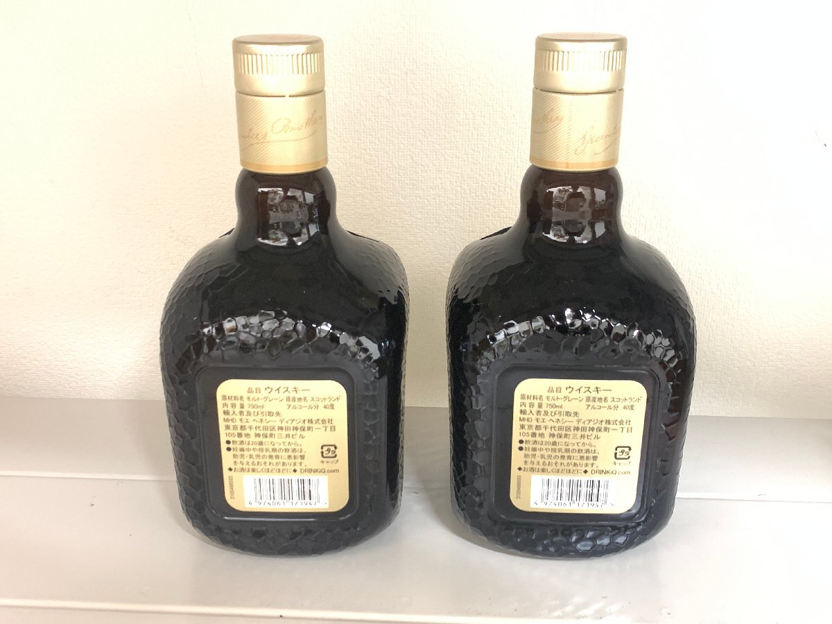 未開栓】オールドパー 12年Old Parr 12 Years 750ml 40% 2本