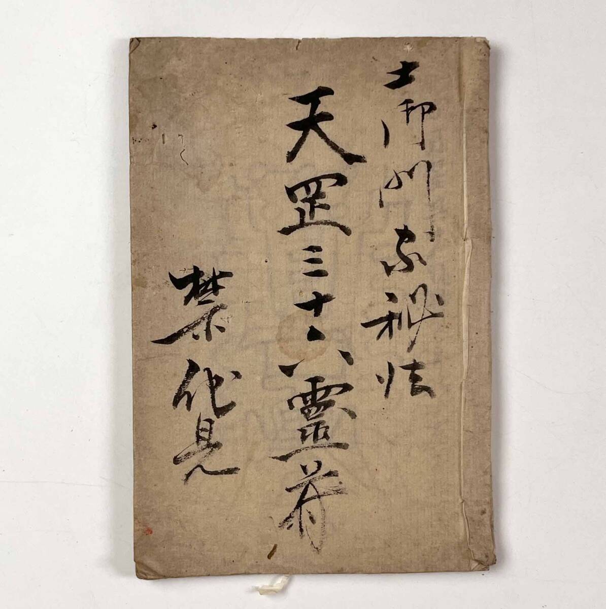 和本江戸古書古文書の値段と価格推移は?|1265件の売買データ 和本江戸古書古文書の値段と価格推移は?|1265件の売買データ