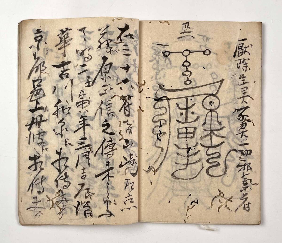 70313B○『土御門家秘法 天コウ星三十六霊符』1冊 天星三十六霊 70313B○『土御門家秘法 天コウ星三十六霊符』1冊 天星三十六霊