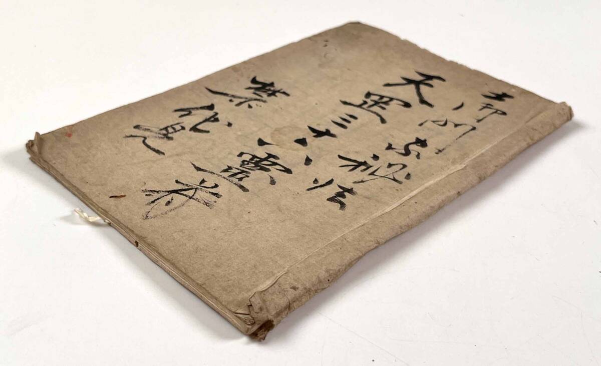 70313B○『土御門家秘法 天コウ星三十六霊符』1冊 天星三十六霊 70313B○『土御門家秘法 天コウ星三十六霊符』1冊 天星三十六霊