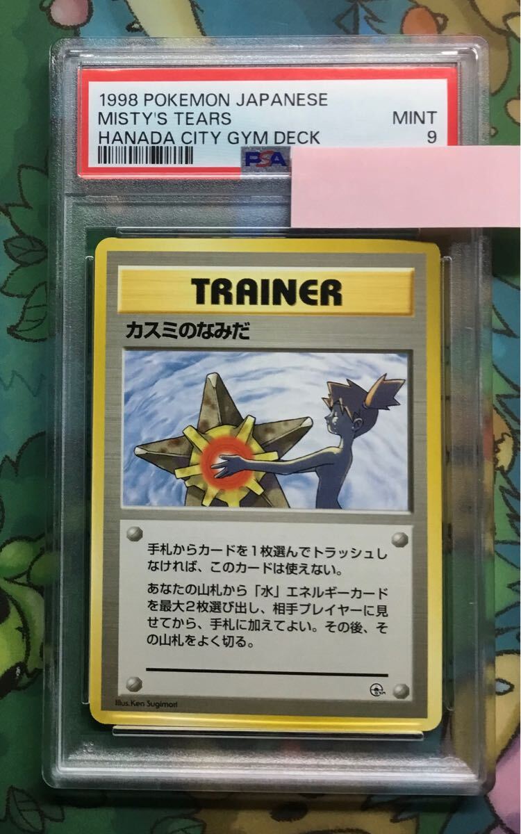 ポケモンカード フレア団のしたっぱ SR ハイクラスパック THEBST ポケモンカード フレア団のしたっぱ SR ハイクラスパック THEBST
