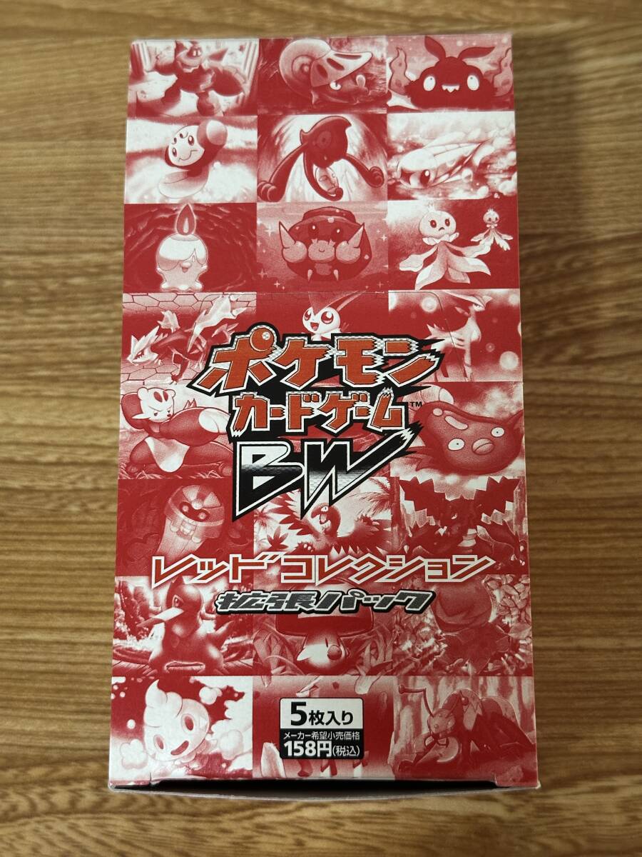 空箱 ポケモンカードゲーム BW2 レッドコレクション 1ED(【削除 空箱 ポケモンカードゲーム BW2 レッドコレクション 1ED(【削除