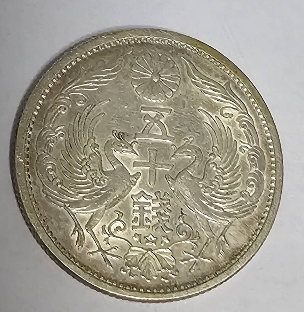 7-小丸50銭銀貨 年号揃い 大正11年ー昭和13年 16枚 美 7-小丸50銭銀貨 年号揃い 大正11年ー昭和13年 16枚 美