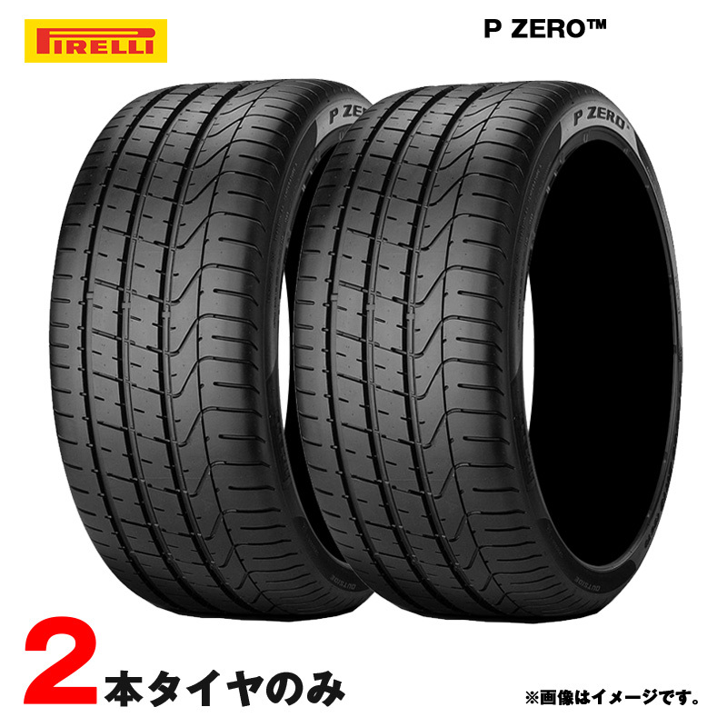 265/35R18 97Y XL P ZERO MO Mercedes Benz одобрение 22 год производства 2 шт. комплект Pirelli Benz E Class RX-7 BMW 5 серии (E60/61)