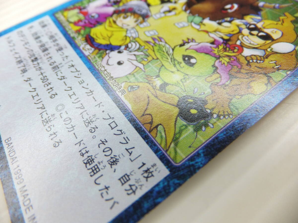旧デジモンカード 緻密な戦術! sp-3 デジモンカードゲーム公式 旧デジモンカード 緻密な戦術! sp-3 デジモンカードゲーム公式