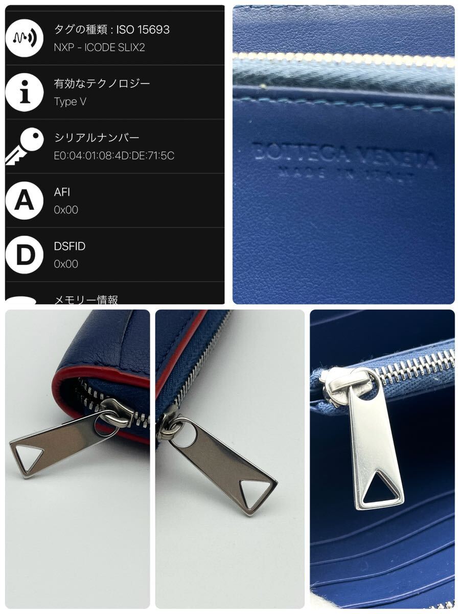 BOTTEGA VENETA現行RFID未使用に近い マキシイントレチャート BOTTEGA VENETA現行RFID未使用に近い マキシイントレチャート