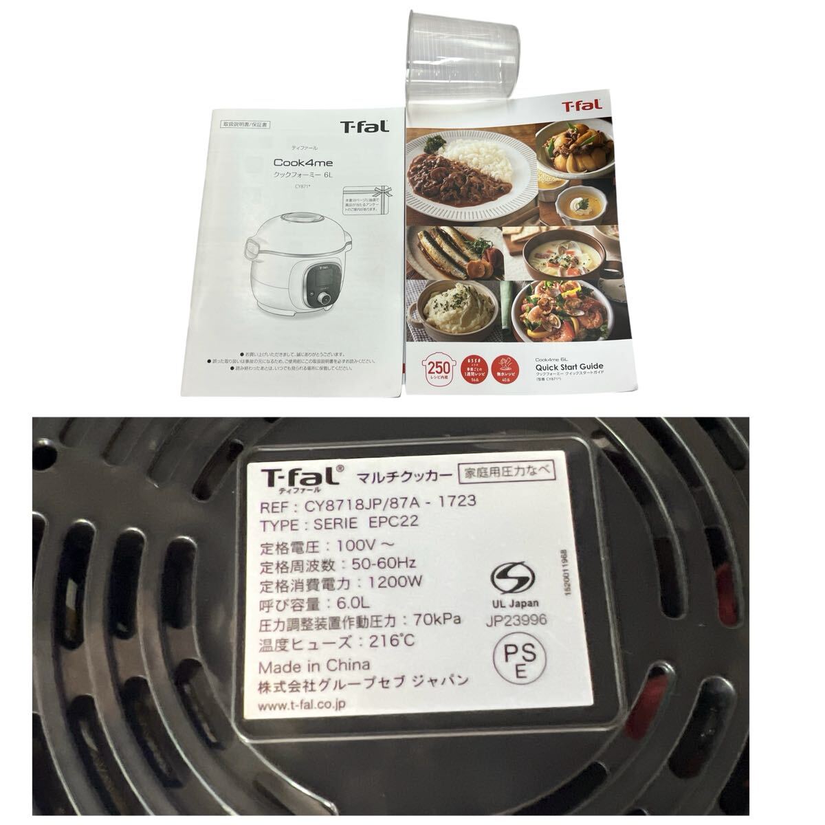 美品】 T-fal Cook4me CY8718JP ブラック6L 黒 圧力鍋 ブラック 美品】 T-fal Cook4me CY8718JP ブラック6L 黒 圧力鍋 ブラック