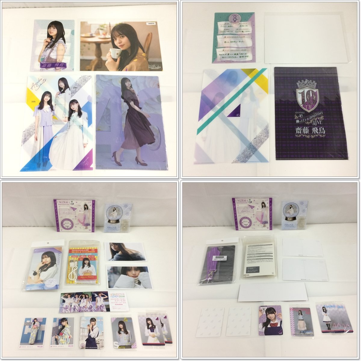 f115*80 【現状品】 1円~乃木坂46 齋藤飛鳥 グッズ まとめ売り f115*80 【現状品】 1円~乃木坂46 齋藤飛鳥 グッズ まとめ売り