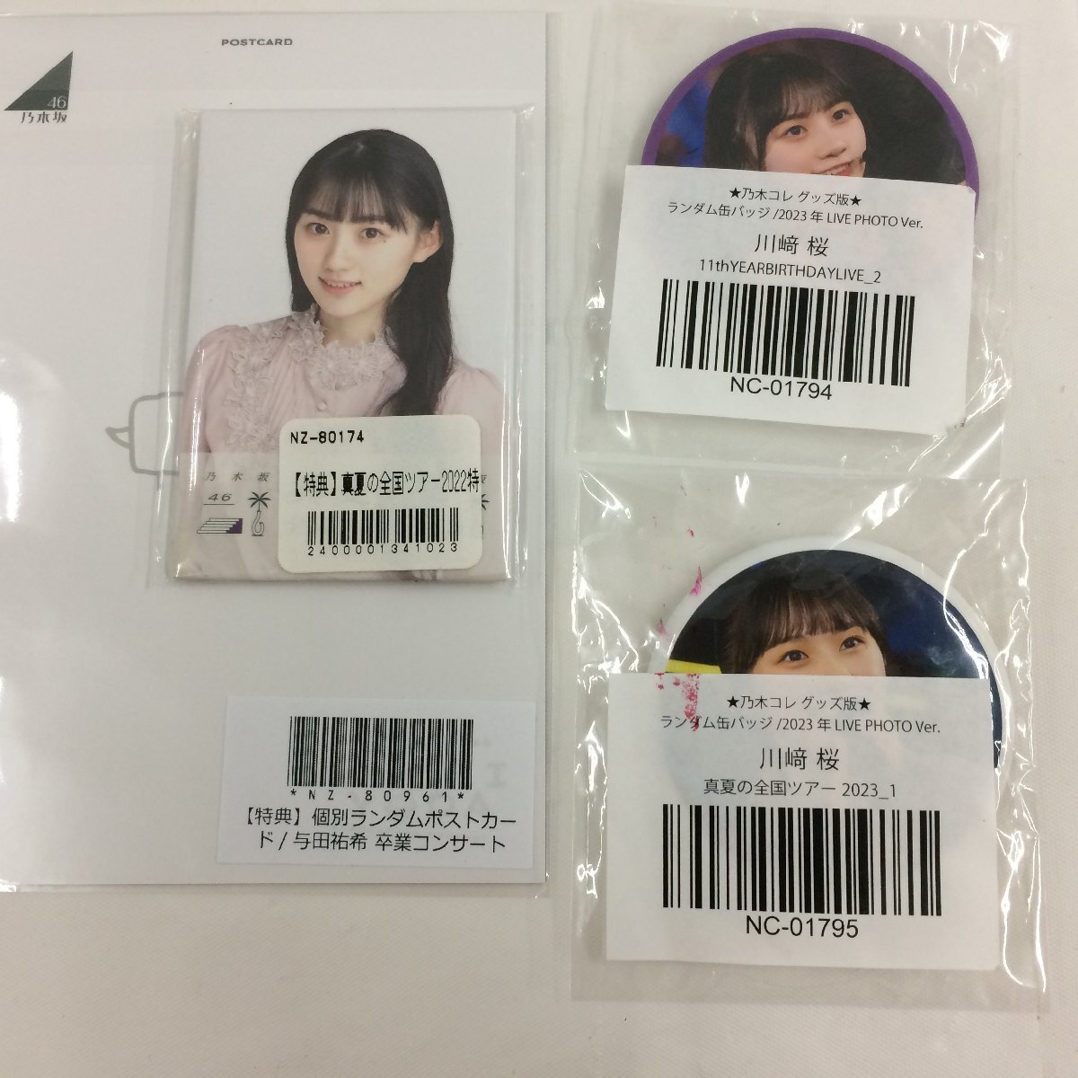 f115□ 【現状品】 1円~ 乃木坂46 川﨑桜 グッズ まとめ売り f115□ 【現状品】 1円~ 乃木坂46 川﨑桜 グッズ まとめ売り