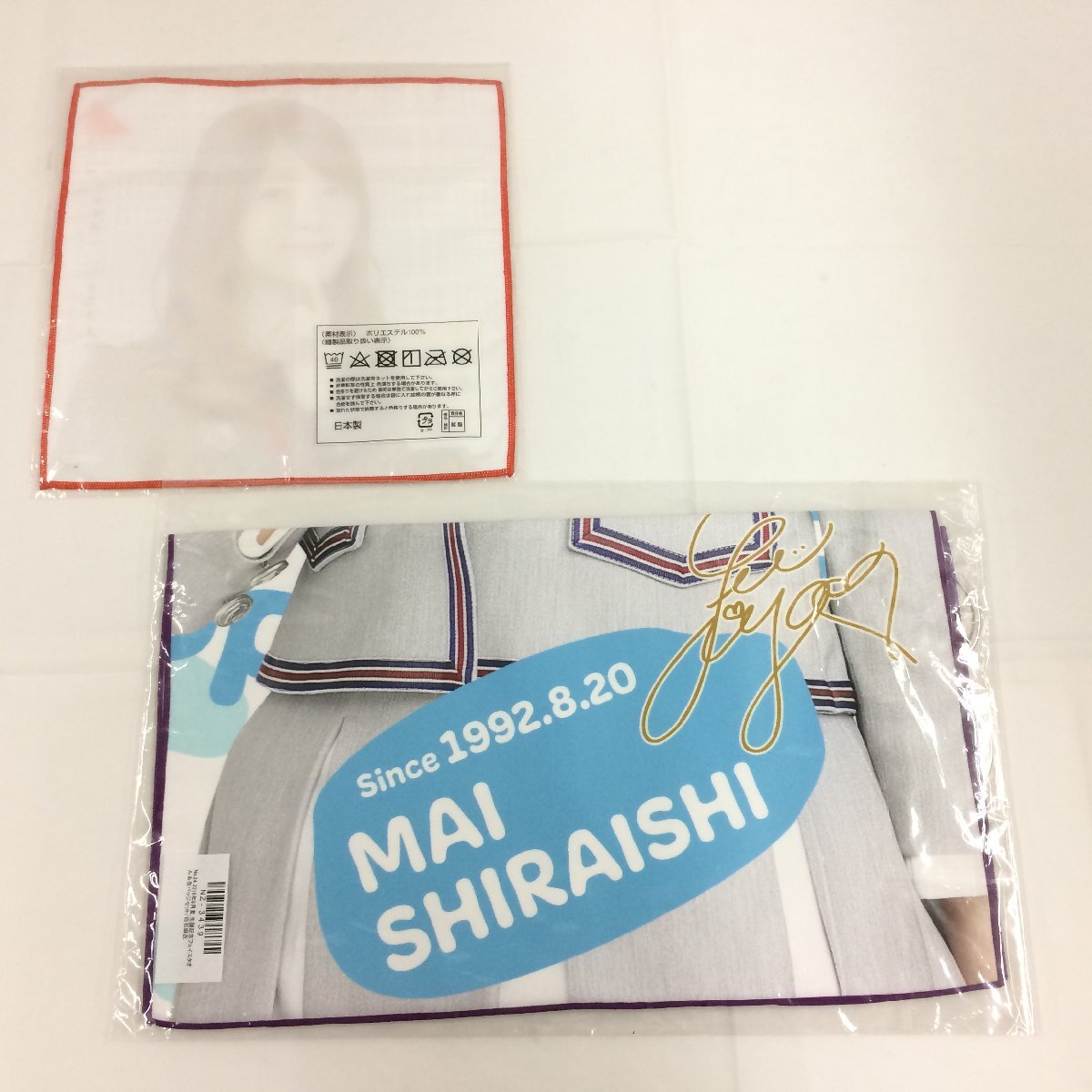f115□ 【現状品】 1円~ 乃木坂46 白石麻衣 グッズまとめ売り f115□ 【現状品】 1円~ 乃木坂46 白石麻衣 グッズまとめ売り