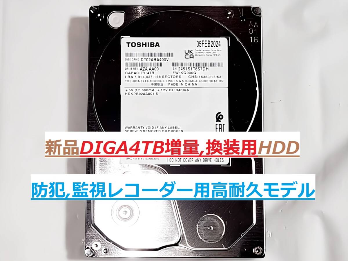 DIGA4TB増量 換装用HDD DMR-BZT600 BZT710 BZT810 BZT910 BZT720 DIGA4TB増量 換装用HDD DMR-BZT600 BZT710 BZT810 BZT910 BZT720
