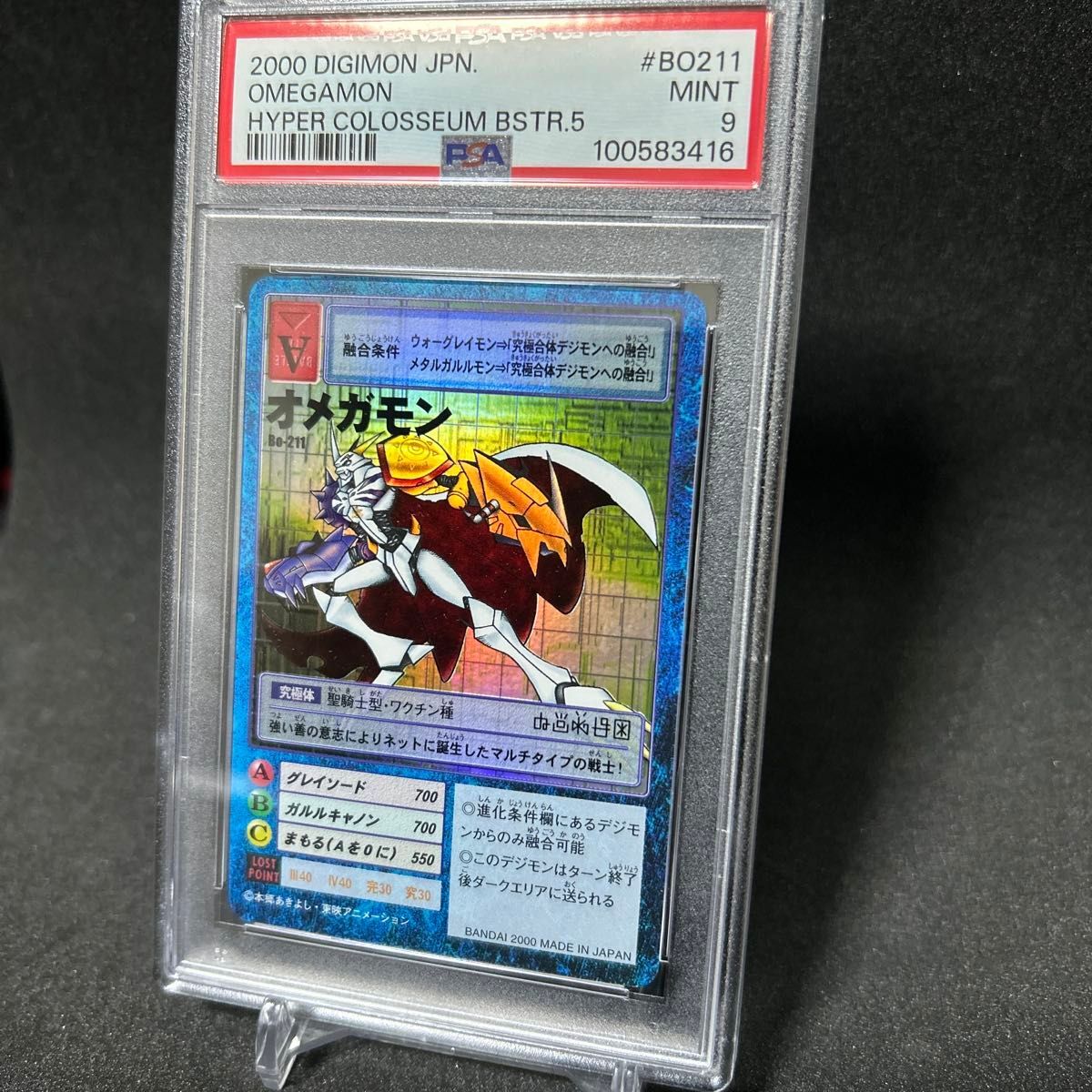 PSA鑑定品】オメガモン(Bo-211) 2000年版(初期)☆デジタル PSA鑑定品】オメガモン(Bo-211) 2000年版(初期)☆デジタル
