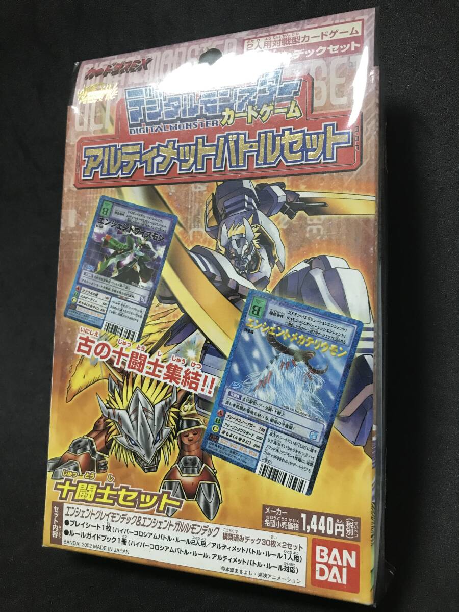未開封BOX】旧デジモンカード アルティメットバトルセット -十 未開封BOX】旧デジモンカード アルティメットバトルセット -十