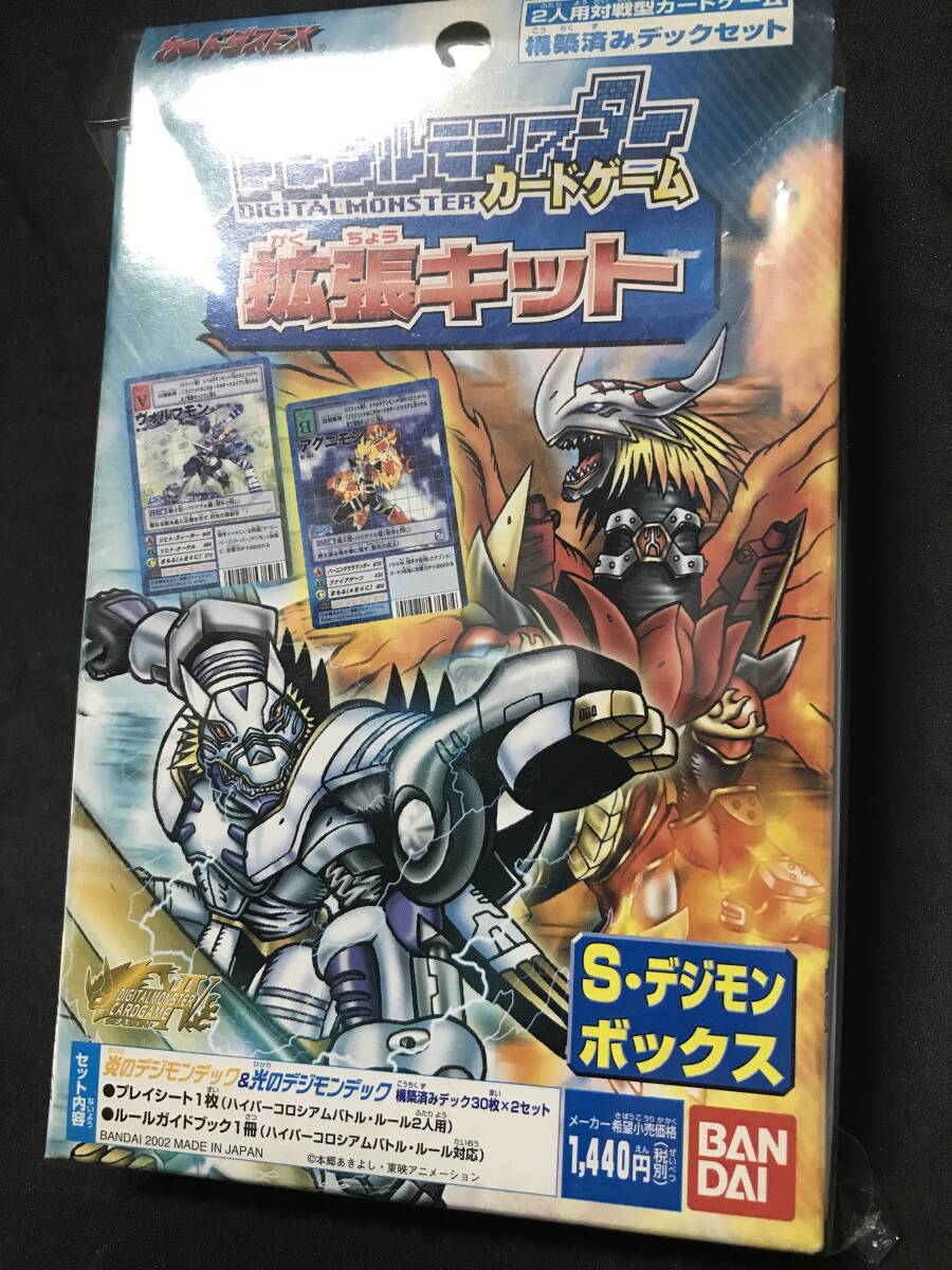 未開封BOX】旧デジモンカード 拡張キットS -デジモンボックス 未開封BOX】旧デジモンカード 拡張キットS -デジモンボックス