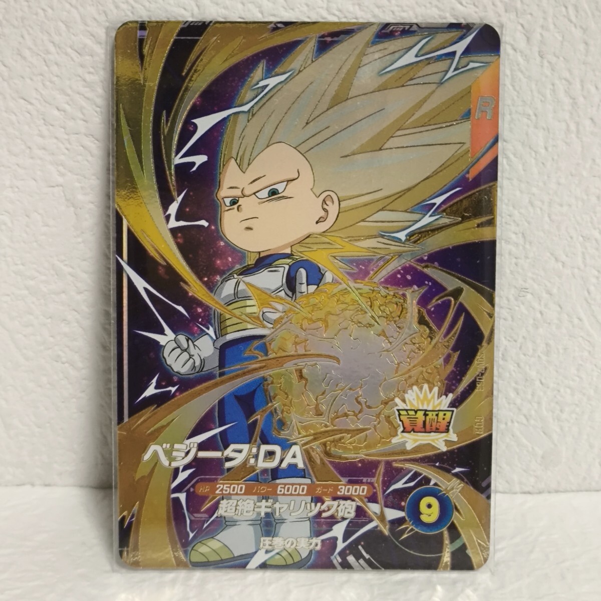 ドラゴンボールスーパーダイバーズ ベジータ DA GDR SDV2-063 未 ドラゴンボールスーパーダイバーズ ベジータ DA GDR SDV2-063 未