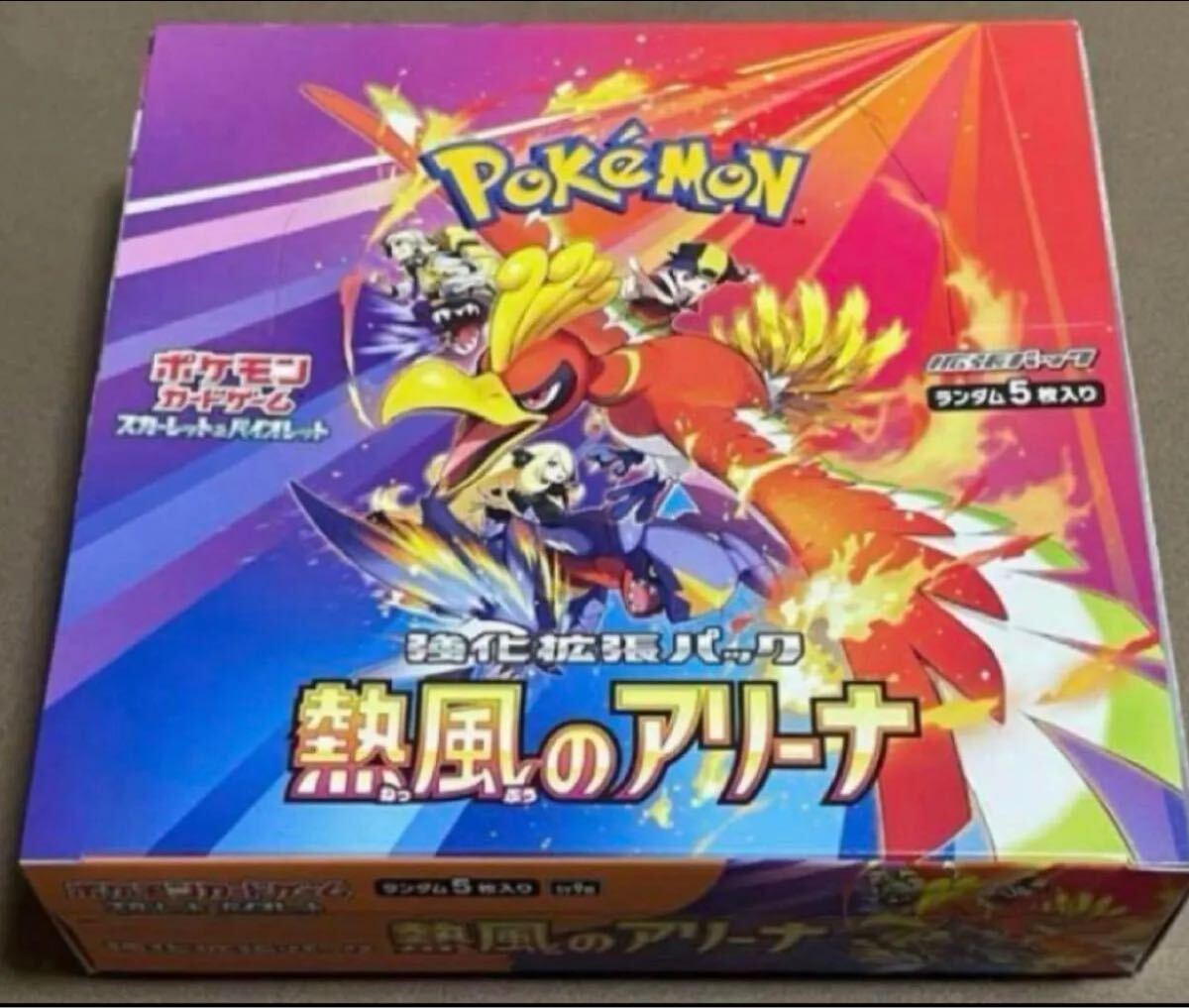 強化拡張パック「熱風のアリーナ」 未開封BOX 1BOXの通販 PIPI
