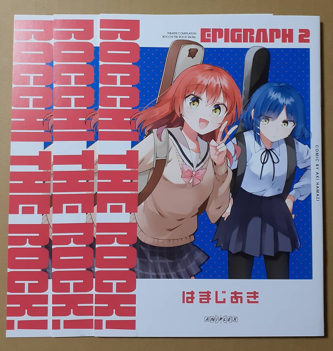 3冊セット 新品未読 劇場総集編 ぼっち・ざ・ろっく Re Re 入場 3冊セット 新品未読 劇場総集編 ぼっち・ざ・ろっく Re Re 入場
