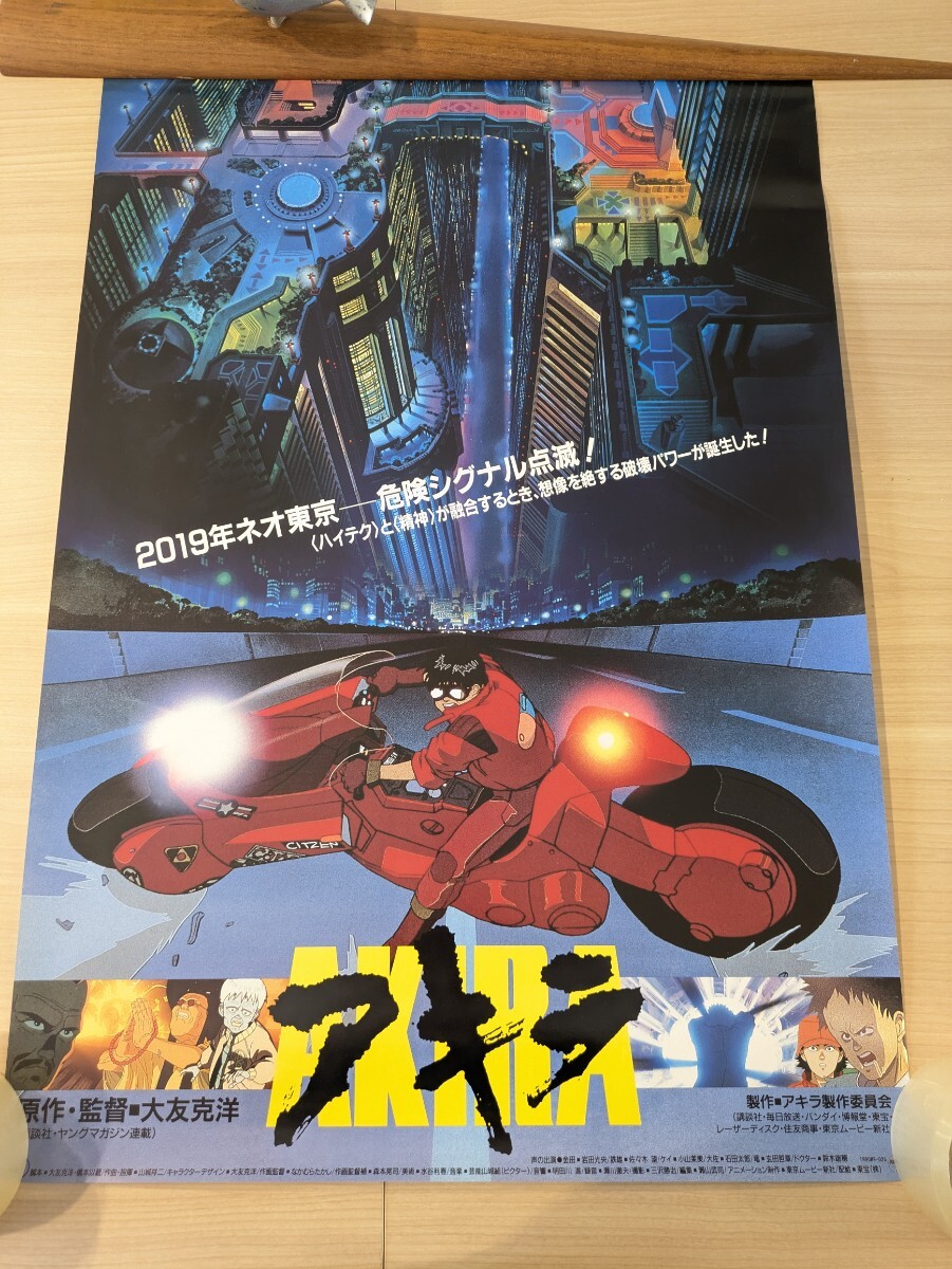 K6 希少レア 映画 AKIRA B2ポスター 36年前 当時物 大友克洋 K6 希少レア 映画 AKIRA B2ポスター 36年前 当時物 大友克洋