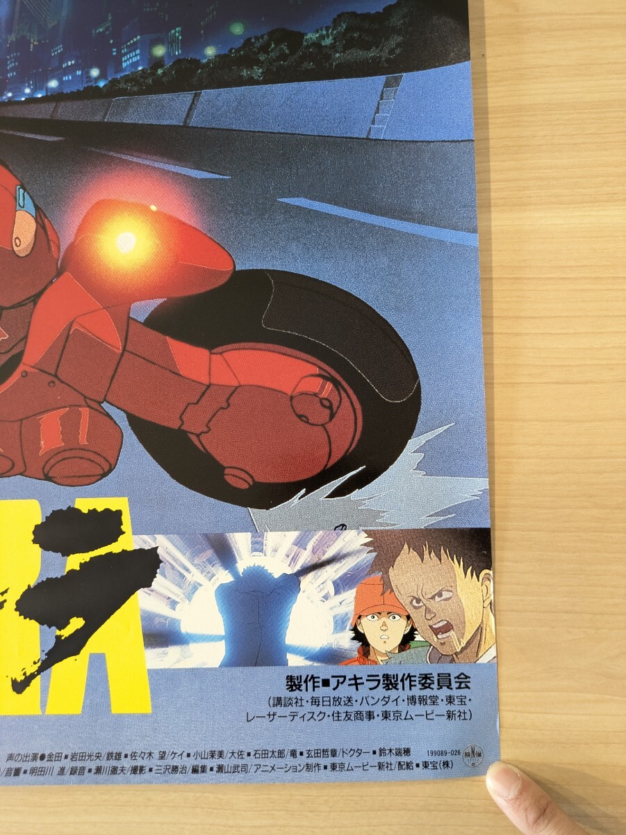 K6 希少レア 映画 AKIRA B2ポスター 36年前 当時物 大友克洋 K6 希少レア 映画 AKIRA B2ポスター 36年前 当時物 大友克洋