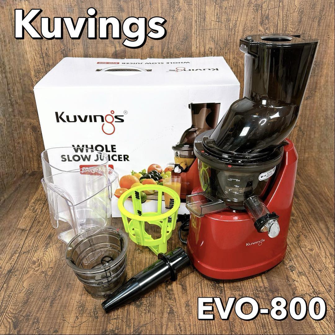 Kuvings クビンズ EVO-800 ホールスロージューサー クビンスレッド