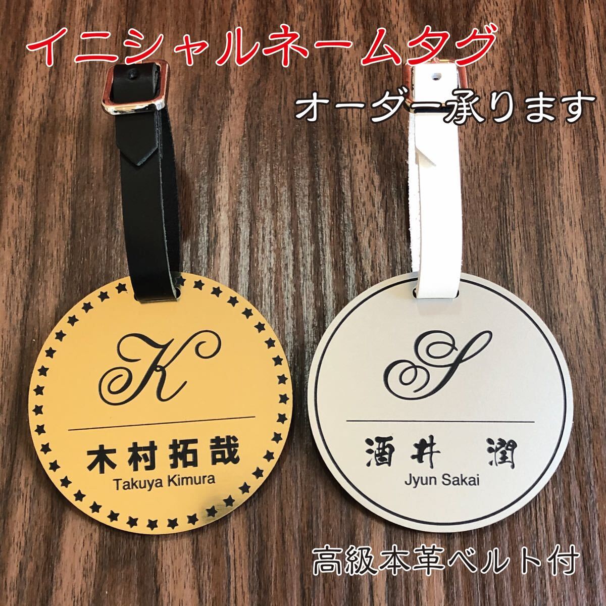 ○ ネームタグ ○ ゴルフ イニシャル ネームプレート○ 金銀 ○ 本革ベルト付