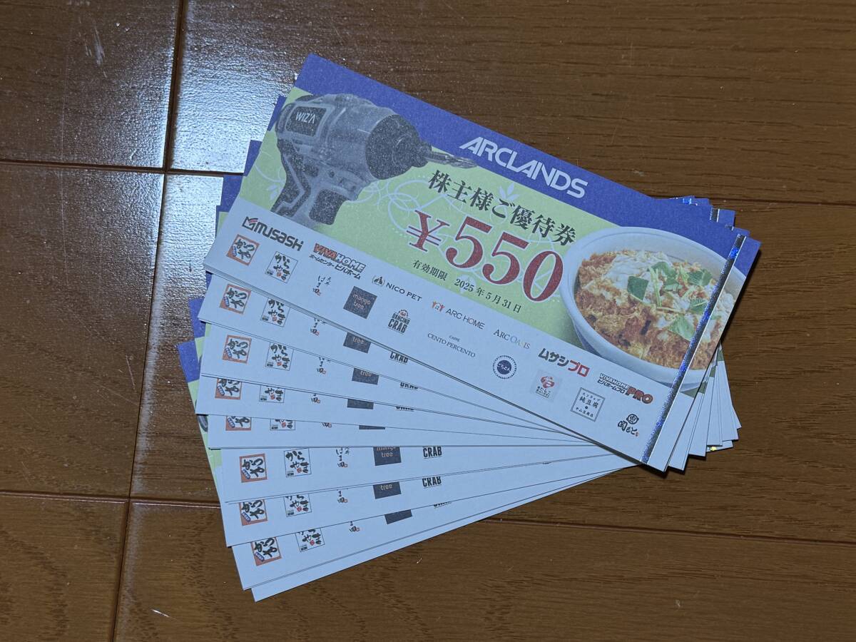 かつや・からやま】アークランズ株主優待券9,900円分(送料無料 かつや・からやま】アークランズ株主優待券9,900円分(送料無料