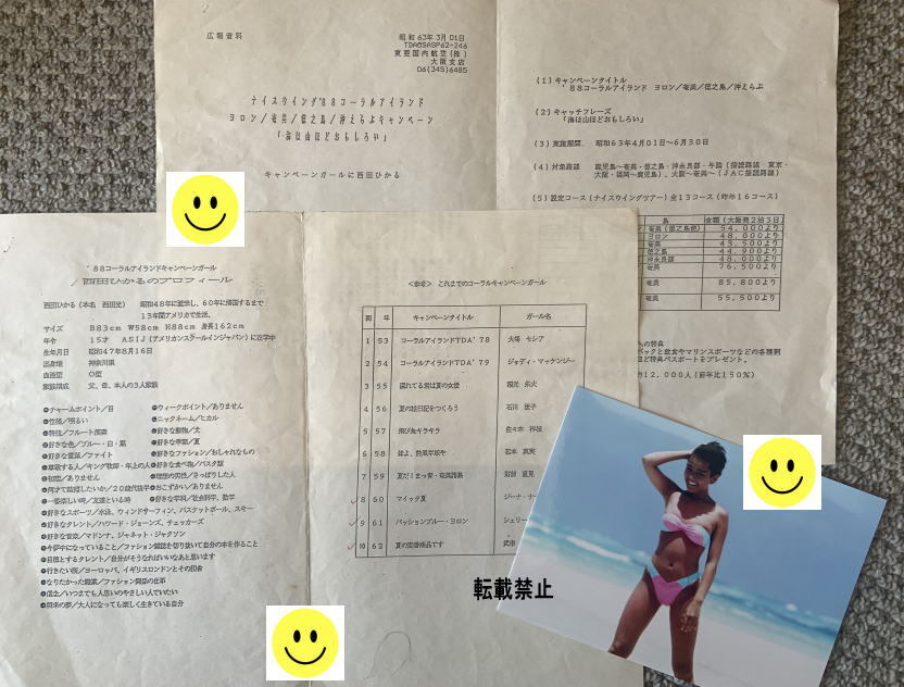斉藤慶子 アイドル 写真 水着 日本航空 飛行機 ノベルティ 斉藤慶子 アイドル 写真 水着 日本航空 飛行機 ノベルティ