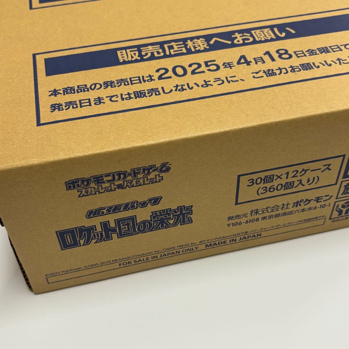 ポケモンカード ロケット団の栄光 未開封 1カートン|Yahoo ポケモンカード ロケット団の栄光 未開封 1カートン|Yahoo