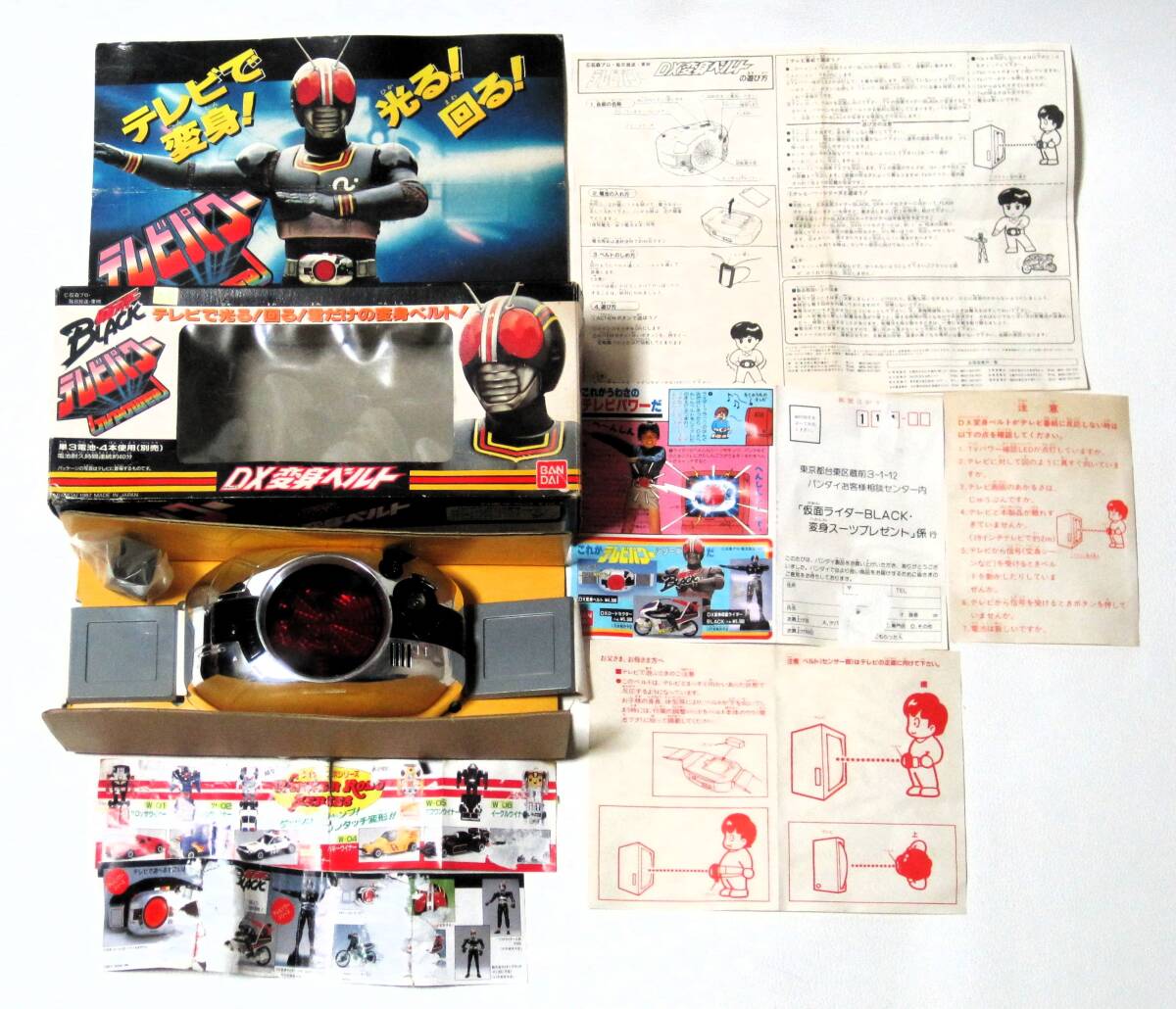 当時物 仮面ライダーBLACK DX変身ベルト テレビパワー 光る 当時物 仮面ライダーBLACK DX変身ベルト テレビパワー 光る