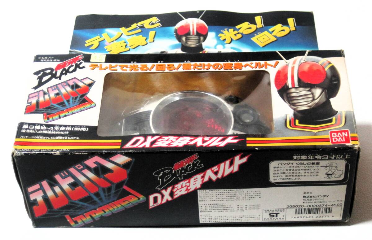 当時物 仮面ライダーBLACK DX変身ベルト テレビパワー 光る 当時物 仮面ライダーBLACK DX変身ベルト テレビパワー 光る
