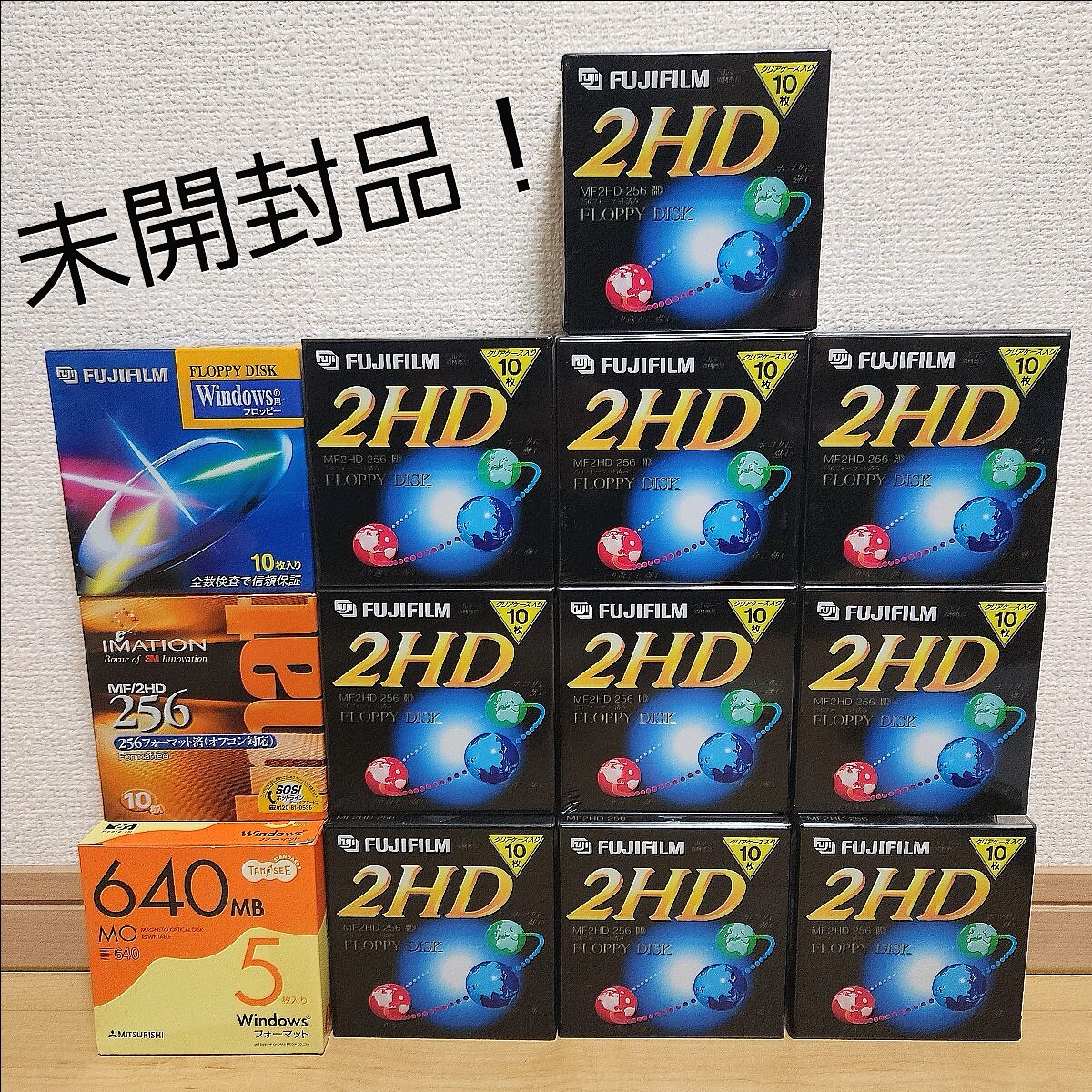 未開封 FUJIFILM IMATION MITSUBISHI フロッピーディスク まとめ