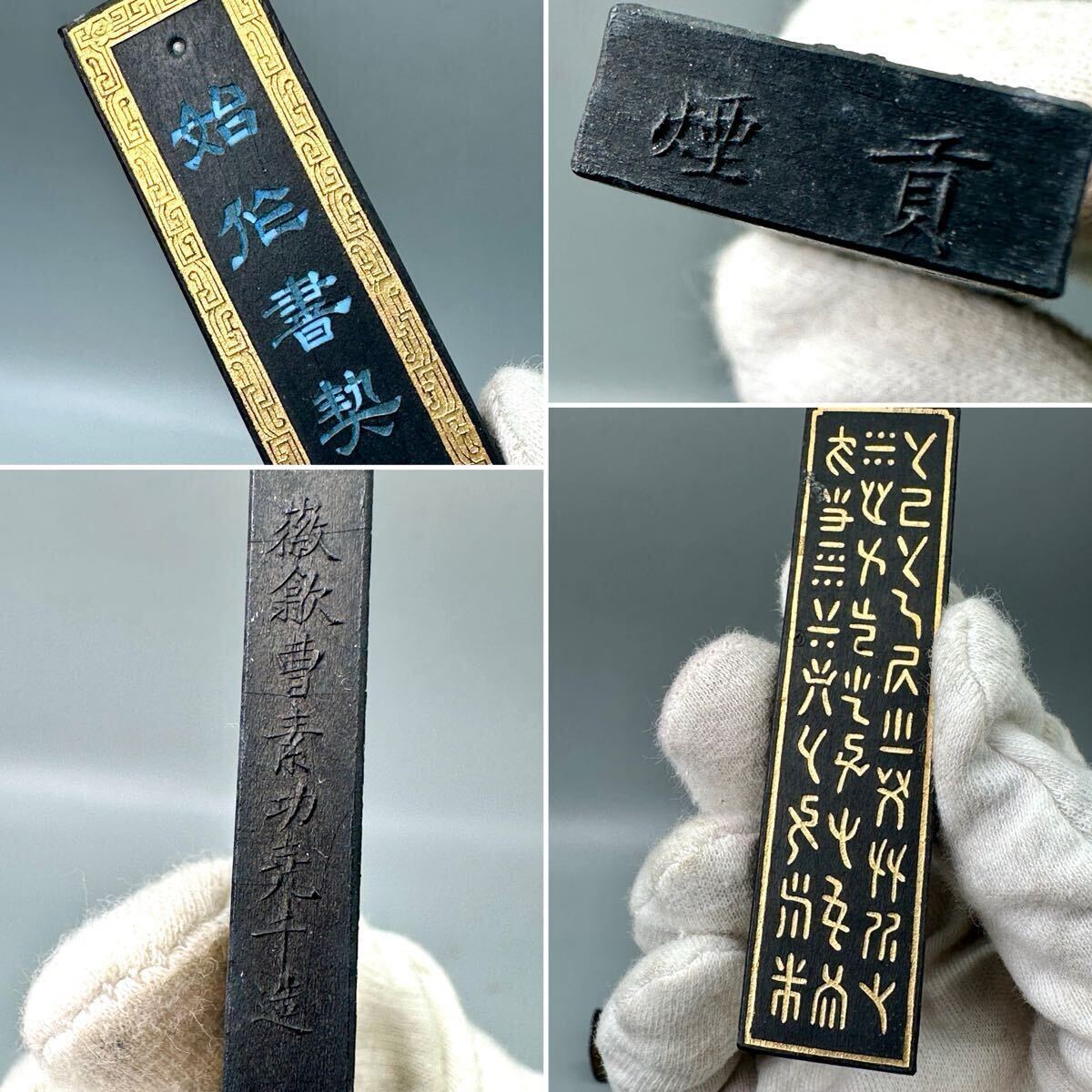 古墨 墨 書道具 書道墨 古麋 光緒戊子 仲冬月製 初作書契 煙貢 古墨 墨 書道具 書道墨 古麋 光緒戊子 仲冬月製 初作書契 煙貢