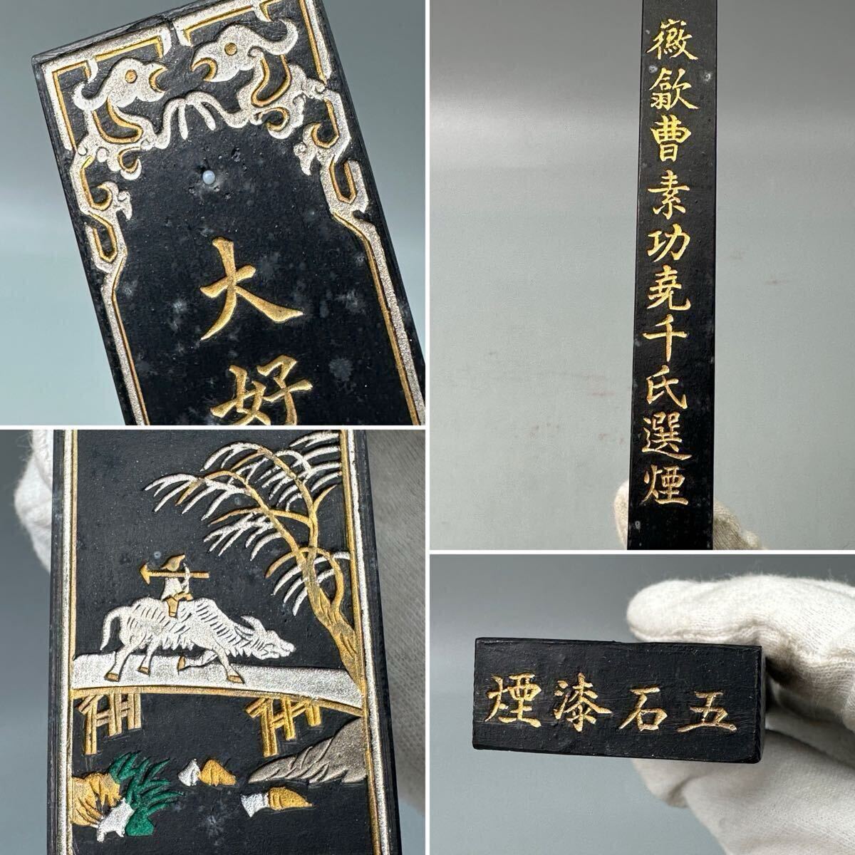 2点セットまとめ 墨 書道具 古墨 書道 大好山水 徽州曹素功 五石 2点セットまとめ 墨 書道具 古墨 書道 大好山水 徽州曹素功 五石