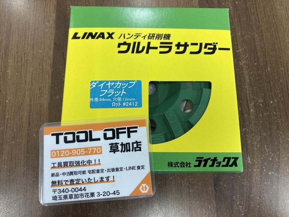 006□未使用品・即決価格□ライナックス ハンディ研削機 006□未使用品・即決価格□ライナックス ハンディ研削機