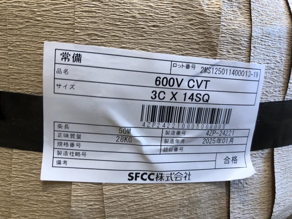 001♪未使用品♪SFCC CVTケーブル 3C×14SQ 50m ※伝票直貼り発送 001♪未使用品♪SFCC CVTケーブル 3C×14SQ 50m ※伝票直貼り発送