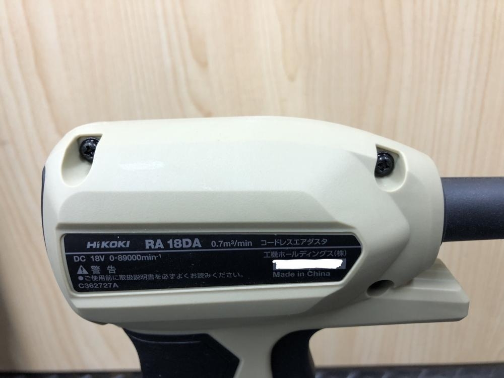017◇おすすめ品◇HiKOKI コードレスエアダスタ バッテリー2つ充電器1つセット RA18DA　限定色