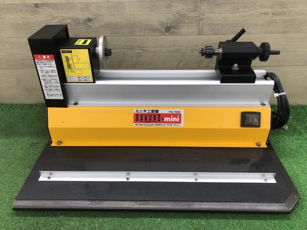 016□おすすめ品□藤原 ミニ木工旋盤 YH-100(電動工具)|売買 016□おすすめ品□藤原 ミニ木工旋盤 YH-100(電動工具)|売買