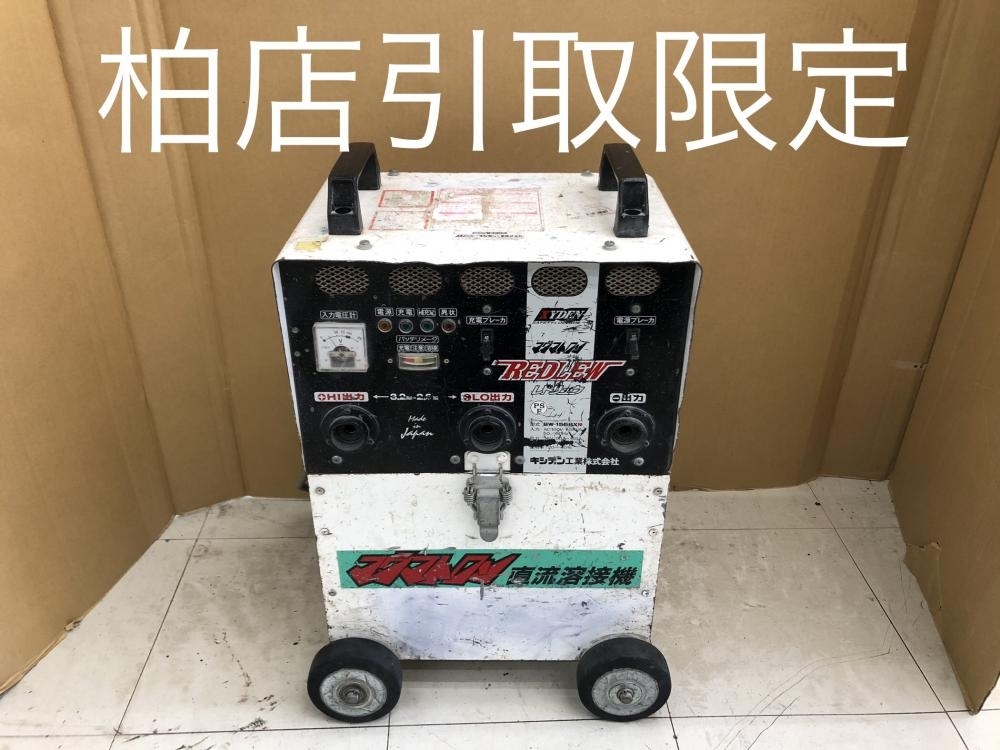 010■おすすめ商品・店頭引取限定商品■キシデン 直流溶接機 BW-155BXR ※通電のみ確認 バッテリー、その他動作未確認 バッテリー溶接機